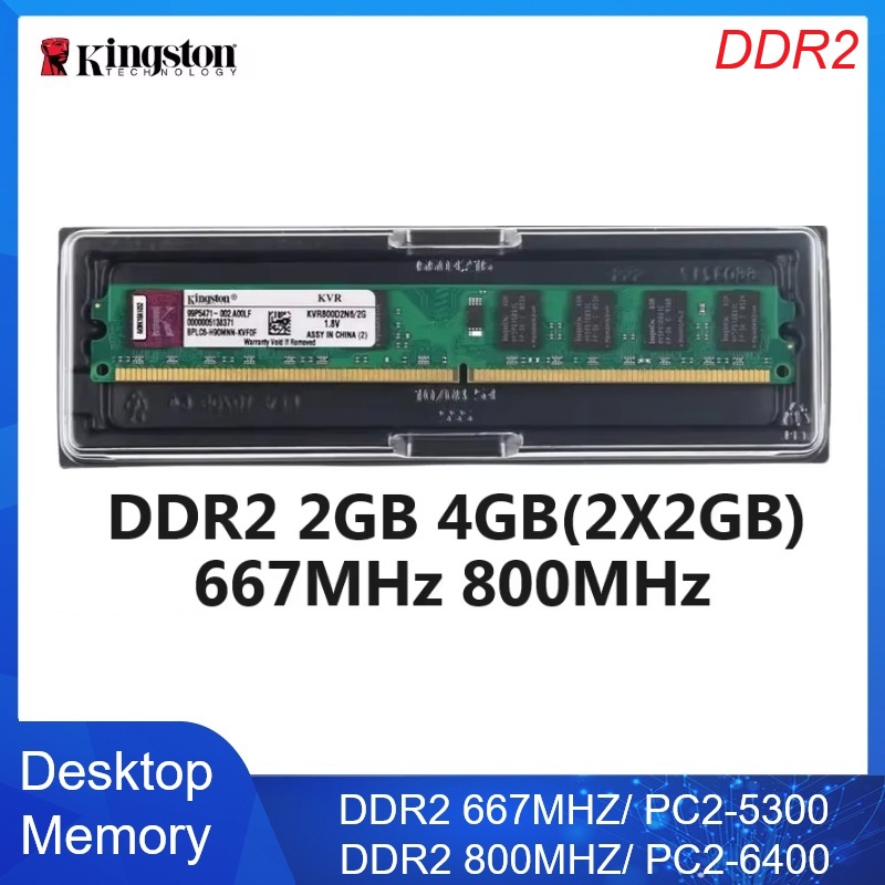 Ddr2 Ram - キングストン メモリア ラムキット デスクトップメモリ DDR2 2GB